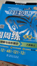 【京東配送】快捷英語周周練閱讀與完形填空八年級(jí)上冊(cè)北京專新第6新 8年級(jí)初二上冊(cè)快捷英語閱讀理解與完形填空北京中國(guó)電力出新社 曬單實(shí)拍圖
