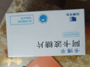 [卡博平]阿卡波糖片 50mg*30片 10盒裝 曬單實(shí)拍圖