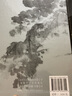 四僧繪畫/故宮博物院藏文物珍品大系 上?？茖W(xué)技術(shù)出版社 楊新 著作 溫稅光               譯者 著 溫稅光               譯 精裝 書籍 曬單實拍圖