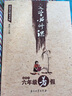 點亮大語文文庫：文學必修課（適用于六年級暑假） 曬單實拍圖