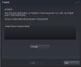 Steam正版國區KEY 坎巴拉太空計劃 Kerbal Space Program 標準版 簡(jiǎn)體中文 曬單實(shí)拍圖