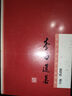 古詩(shī)十九首與樂府詩(shī)選評(píng)(上下增訂本)/中國(guó)古代文史經(jīng)典讀本 曬單實(shí)拍圖