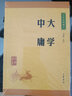 大學(xué)中庸 中華經(jīng)典藏書(shū) 王國軒譯注 格物致知修身治國平天下小學(xué)生青少年課外閱讀 四書(shū)五經(jīng)國學(xué)經(jīng)典大學(xué) 曬單實(shí)拍圖