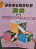 巴斯蒂安鋼琴教程演奏（1）（共4冊）（原版引進(jìn)） 曬單實(shí)拍圖
