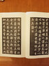 中華寶典碑帖 中國國家博物館館藏法帖書系（第二輯）元顯儁墓志（民國拓本）楷書毛筆字帖 安徽美術(shù)出版社 曬單實拍圖
