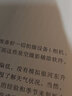 企業(yè)社會(huì )責任藍皮書(shū)：中國企業(yè)社會(huì )責任研究報告（2023）：走中國式現代化道路，譜寫(xiě)履責新篇章 曬單實(shí)拍圖