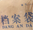 恒利源（HENGLIYUAN） 恒利源(HLY)檔案袋 10個(gè)裝A4藍(lán)文件袋 加厚牛皮紙資料袋 檔案袋10個(gè)-側(cè)寬15CM-國(guó)產(chǎn)紙250克 曬單實(shí)拍圖