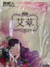 南極人艾草暖貼寶寶貼暖身保暖貼自發(fā)熱貼暖寶貼腰腹部熱帖 艾草暖貼100片 曬單實(shí)拍圖