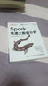 Spark快速大數(shù)據(jù)分析 第2版（圖靈出品） 曬單實拍圖