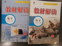 初中教材解讀八年級下冊語文2025新版人教版RJ 八年級下語文教材全解 初二8年級語文課本同步講解教輔資料 曬單實拍圖