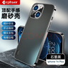 適用Apple iphone蘋(píng)果14手機殼pro max保護套全包鏡頭新款磨砂防摔超薄高級感女男款 蘋(píng)果14plus【石墨黑】+鋼化膜 曬單實(shí)拍圖