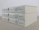 春秋左傳今注今譯（全三冊） 曬單實拍圖