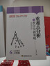 重難點(diǎn)分析與教學(xué)突破策略（小學(xué)數學(xué)三年級）/名師工程重難點(diǎn)教學(xué)系列 曬單實(shí)拍圖