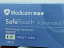 Medicom 麥迪康藍色一次性丁腈手套防油工業(yè)耐酸堿耐油污勞保防護 12寸加厚7g藍紫色丁腈1131(100只/盒) L 曬單實(shí)拍圖