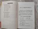 金牌教練教象棋叢書·布局系列：中炮急沖中兵對屏風(fēng)馬（下冊） 曬單實(shí)拍圖