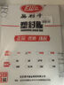 易利豐（elifo）塑封膜a4過(guò)塑膜封塑膜相片照片過(guò)塑機(jī)封膜機(jī) B5-7絲膜100張 曬單實(shí)拍圖