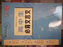 書(shū)寫(xiě)天下字帖 高中生必背文言文 曬單實(shí)拍圖