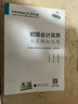 初級會(huì )計實(shí)務(wù)全真模擬試題--2024年《會(huì )考》初級輔導 曬單實(shí)拍圖