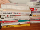 薪酬激勵體系設計：手把手教你完成薪酬設計體系 曬單實拍圖