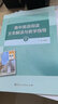 高中英語(yǔ)閱讀文本解讀與教學(xué)指導6 曬單實(shí)拍圖