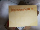甲骨文經(jīng)典拓片100例 曬單實(shí)拍圖