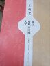 王羲之集字對(duì)聯(lián)古詩(shī)詞大全  王學(xué)良著 東晉名家字帖 臨帖進(jìn)階版（收藏版） 曬單實(shí)拍圖