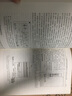 基因組研究手冊：基因組學(xué)、蛋白質(zhì)組學(xué)、代謝組學(xué)、生物信息學(xué)、倫理學(xué)和法律問題 曬單實拍圖