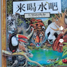 中小學(xué)生閱讀指導目錄2020一二年級課外書(shū)五星紅旗 圖書(shū)讀圖識中國 蘿卜回來(lái)了 吃黑夜的大象小巴掌童話(huà)注音兒童禮物圖書(shū)男孩女孩 來(lái)喝水吧(精裝)葛瑞米·貝斯幻想大師系列 曬單實(shí)拍圖