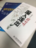WPF應用開發(fā)項目教程 曬單實拍圖