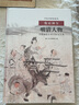 像應神全 明清人物肖像畫(huà)學(xué)術(shù)研討會(huì )論文集 曬單實(shí)拍圖