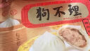 狗不理狗不理手工包子420g（12只）*2白菜豬肉三鮮全素醬肉包速食早餐壹 420g醬肉包*2袋 曬單實(shí)拍圖