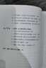 三國爭霸(上中下)全套3冊/渤海小吏的封建脈絡(luò)百戰(zhàn)系列 以破案式寫法揭開官渡之戰(zhàn)赤壁之戰(zhàn)等三國志歷史真相 中國通史類書籍趣說中國史 新華書店正版 曬單實拍圖