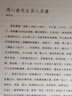 溥心畬冊(cè)頁精選/歷代名繪真賞 曾迎三編 愛新覺羅·溥儒冊(cè)頁可能是中國最后的文人畫家 溥心畬冊(cè)頁精選 曬單實(shí)拍圖
