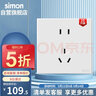 西蒙（SIMON） 開關(guān)插座面板五孔插座三孔空調(diào)帶開關(guān)86型墻壁暗裝I6 Air雅白色 一開單控五孔 曬單實拍圖