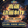 動畫短片制作視頻剪輯一站式音抖短視頻二維高端手繪mg動畫設(shè)計(jì) 城市宣傳視頻 曬單實(shí)拍圖