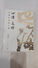 四海之內(nèi)：中國(guó)歷史四十講 地理學(xué)泰斗百家講壇主講葛劍雄新力作 40個(gè)歷史片斷背后藏著怎樣的真相 走入歷史的細(xì)節(jié)看歷史的全景 人民文學(xué)出版社 曬單實(shí)拍圖