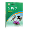 【新華書店正版】新版浙科版高中生物學(xué)選修一二三123課本教材教科書全套3本高中生物選擇性必修一二三全套課本 曬單實拍圖