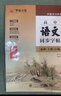 墨點(diǎn)字帖 高中英語(yǔ)同步詞匯提分字帖 新高考高一必修英文同步字帖詞匯練習?？级陶Z(yǔ)練習視頻解析練字帖 曬單實(shí)拍圖