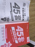 陜西中考45套】 天星教育2026陜西中考45套匯編語文數(shù)學英語物理化學生物政治地理金考卷陜西專版中考試卷初三中考真題模擬題試題研究必刷題 7本套：語數(shù)英物化政史【陜西專用】 曬單實拍圖