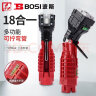 波斯（BoSi）水槽扳手水龙头安装水管卫浴扳手拧松器十八合一拆卸工具BS361018 实拍图