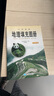 全新正版初中8八年級下冊地理填充圖冊配湘教版地理課使用8下地理填充圖冊八年級下冊地理圖冊初二八下地理填充圖冊 曬單實(shí)拍圖