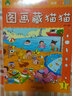 圖畫(huà)藏貓貓1 曬單實(shí)拍圖