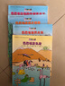 當(dāng)當(dāng)巴巴爸爸環(huán)游世界系列（冒險(xiǎn)篇） 曬單實(shí)拍圖