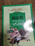 著(zhù)名文化學(xué)者、散文家余秋雨先生作序推薦叢書(shū).楊家將（彩圖注音版，?。?曬單實(shí)拍圖