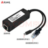 沃仕達 POE供電模塊MICRO-USB電源分離器48V轉5V2A監(jiān)控攝像機網(wǎng)線供電 黑色/1個裝 曬單實拍圖
