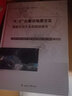 “8·8”九寨溝地震災(zāi)區(qū)地質(zhì)災(zāi)害生態(tài)化防治研究 曬單實(shí)拍圖
