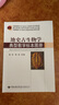 地史古生物學(xué)典型教學(xué)標本圖冊   楊浩   中國地質(zhì)大學(xué)出版社 曬單實(shí)拍圖