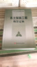 25年新版 水土保持工程概算定額 水總【2024】323號(hào) 黃河水利出版社 正版 曬單實(shí)拍圖