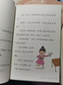 金谷粒橋梁書(shū)——小皮孩變形記 曬單實(shí)拍圖