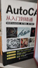 【六冊送視頻】AutoCAD從入門(mén)到精通教程書(shū)籍+辦公軟件+ps+新手學(xué)電腦零基礎入門(mén)書(shū) 曬單實(shí)拍圖
